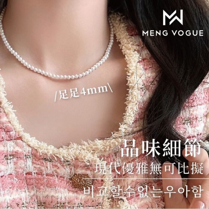 D0004-Meng Vouge輕奢高級感珍珠項鏈J4：圖片 1