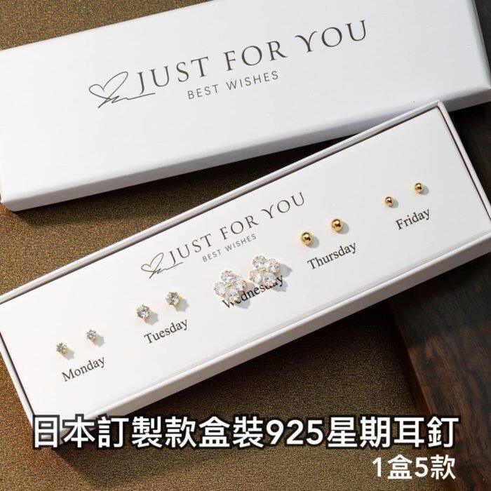 D0020-日本訂製款盒裝925耳釘1盒5款：圖片 1